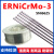 ERNiCrMo-3 inconel625 incoloy825 monel400镍铬钼气保镍基焊丝 ERNiCrMo-3 直丝 2.0mm 1公斤价格