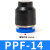 气动PU气管白色快速接头管堵头-04 06 8厘10 12mm管帽管塞堵气 PPF14/蓝