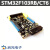 莱骏顿 STM32F103RBT6开发板STM32F103RCT6板学习板 ARM开发板 套餐2 仿真版 无数据线RB