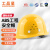 工品星 安全帽 工地工程建筑 电力施工 领导监理 盔形高耐抗黄色透气 