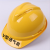 工地安全帽建筑工人帽子工程领导透气头盔玻璃钢ABS建筑工地电力V 浅黄色 V型透气款-黄色