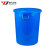 张氏艺佳 大水桶塑料桶圆形收纳桶大容量水桶大号垃圾桶 160L蓝色