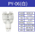 气动快插速气管Y型三通变径接头PYW04/6/8/10/12-04/6/8/10/12mm PY-04白色