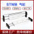 STMBSTMS滑台气缸10162025X50X75X100X125X150X200S双轴气缸 挡板滑动STMB10X75