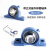GONGYAO工耀机电UCP200系列带立式座外球面轴承组三层密封加厚加重高精度 UCP209精益款（内径45mm三层密封）