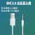 细口针式充电线DC2.0小圆孔2.5针头音频式圆头插孔细头空心秒潮按 DC 3.5mm圆口空心充电线+5V 0.8m