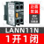 【】接触器辅助触点LANN20N 二常开 代替LAEN20N LANN11N 一开一闭