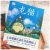 可选宫崎骏书籍绘本3册 ++崖上的波妞 同名动漫电影著绘本 千与千寻