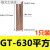 国标GT紫铜连接管铜直接101625355070平方直通管电缆接头铜管 紫铜对接管 GT-630平方