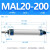 忽风MA不锈钢气动小型迷你气缸MAL16/20/25/32/40X50/75/100/150/200 MAL铝合金20X200