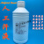 ISO105 E04人工汗液PH5.5 纺织耐汗渍牢度试验溶液手工汗水PH8.0 500ML 客户订制