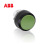 ABB模块化普通按钮操作头部MP1-10G绿色 MP1-10R红色全新 MP1-10G