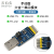 丢石头 CP2102模块 多功能串口UART转换模块USB转TTL RS232 RS485 自动六合一串口模块 CP2102(10片装)