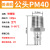 贝傅特 c式气管接头 快速气泵空压机PU管气动普通接头公母快插 公头单个 PM40（买一送一） 