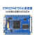 STM32F407ZGT6小板 核心板ARM开发板STM32F4单片机 不焊排针