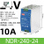 EDR/NDR导轨式开关电源120W流24V明纬DR-75/150/240/5A明伟12V NDR-240-24 24V/10A240W