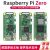 树莓派zero2w开发板 Raspberry Pi Zero0/W/2W主板Python学习套件 铠甲铝合金散热套餐 Zero0主板