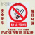 严禁烟火安全标示警示牌禁止消防安全标识标志标牌PVC提示牌夜光 禁止吸烟 11.5x13cm