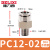 德力西304不锈钢气管快速接头快插PC/PL8-02螺纹直角直通高压气嘴 PC1202