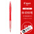百乐自动铅笔0.7笔芯彩色自动铅笔笔芯0.7彩色铅芯可擦涂色填色手绘笔活动铅笔学生用HCR-197 红色
