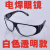 护目镜防劳平光白电焊防眼镜镜劳保焊工防风防沙工业品 zx209灰色眼镜