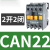 施耐德交流接触器CAN40控制继电器22/31M5N/F5N/AC380v/110V/220V CAN22 AC110V