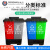 垃圾分类垃圾桶商用学校干湿有害厨余三合一脚踩双桶100L带盖 16双绿厨余+红有害国标
