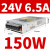德力西CDKU-S150W开关电源 直流24V 12V 5V 36V 48VLED薄款变压器 150W/24V 6.5A