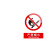 中环力安 【严禁烟火30x40cm】安全标识牌禁止吸烟提示牌消防标牌道路警示牌 可定制ZHLA-611