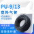 塑料气管 PU-13-SW 12133 1米