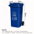 企桥 室外分类垃圾桶 120L蓝色