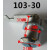 505转舌锁103-20信箱锁勾锁锁文件柜锁铁皮柜锁牛奶箱锁信报箱锁 103-30