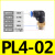 适用气动气管接头快速快插塑料接头螺纹弯头PL8-02/4-M5/6-01/10- PL 4-02