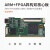 舒姆（COFORCARE） ARM FPGA双核心开发板工控板STM32H750（iCore4T (工业级) ，含iTOOLA仿真器 ，iCore4T+扩展底板）