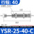 贝傅特 液压缓冲器 YSR系列油压高频缓冲规格齐全液压元件 YSR25-40-C 