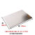 不锈钢板3mm厚 304不锈钢菜板擀面板水果砧板烘焙揉面大号 深58x长80板厚1.5mm 