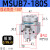 MSUB7-180S叶片式摆动气缸MDSUB1/3/7/20-90S/180S旋转气缸 MSUB7180S