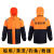 船用保暖救生衣专业大浮力冬季加厚成人保温服男士海上工作服长袖 B43-升级款橙色上衣 XL