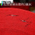 红地毯一次性结婚加厚防滑迎宾婚庆展会开业庆典卧室楼梯彩色地毯 红色拉绒款约5毫米厚可用1年 3米宽1米长要几米拍几件
