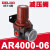 德力西气动创新者空气减压阀DM AR2000-02 AC2010-02 AW气源元件 DM AR4000-06(减压阀)