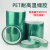 PET绿色耐高温胶带 PCB电镀保护膜 喷涂烤漆遮蔽单面胶纸 1-2-3cm 12MM宽33米长