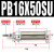 气动小型迷你气缸PB10-10-15-20-25-30-50-75-100-150-SU定位 PB16X50-SU