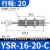 上陶鲸 液压缓冲器 油压缓冲器高频缓冲规格齐全液压元件 YSR16-20-C 