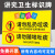 请勿乱扔垃圾请勿随地吐痰温馨提示牌标识牌 禁止乱丢垃圾随地吐 PVC塑料板请不要随地吐痰 15x20cm