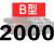三角带B型1651-2900橡胶工业农用空压机皮带传动带A/C/D机器 五湖B2000