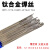 适用TA1 TA2钛焊丝ERTi-1 ERTi-2钛焊条TC4钛合金氩弧焊丝1.6/2.0 TC4钛合金直径16mm(10根价)