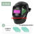 烧电焊防护面罩全脸轻便焊工焊接专用焊帽自动变光防烤脸部头戴式 经典变光面罩+20保护片