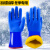 东北防寒保暖手套男士干活冬季劳保耐磨防水零下40度加绒加厚冷库 蓝色加厚加绒（30cm）防水耐用抗零下40度低温