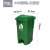 240L户外垃圾桶大号环卫脚踏式商用加厚大尺码塑料大型分类桶大容量定制 绿色 70L带轮带脚踏