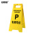 安赛瑞 A字告示牌 塑料人字警示牌 停车场禁止泊车提示牌（专用车位） 1H02813